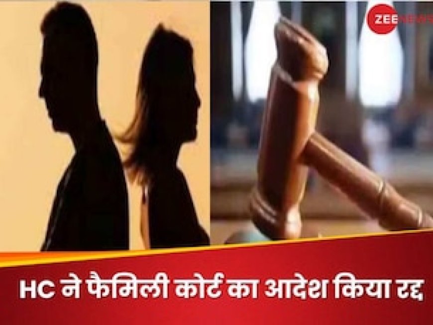 मां का पिता के खिलाफ बच्चे को भड़काना तलाक का आधार - मध्य प्रदेश HC का फैसला