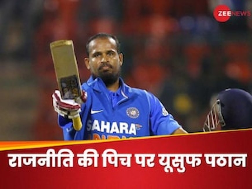 सियासी पिच पर उतरे यूसुफ पठान, कीर्ति को भी टिकट, अब सबकी नजरें मोहम्मद शमी पर!