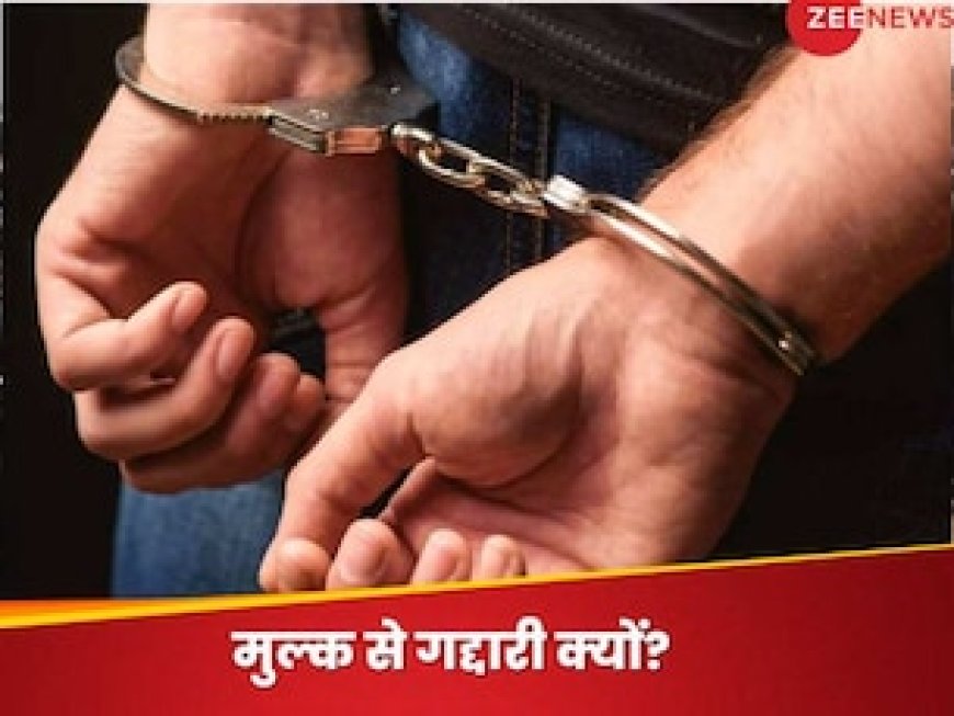 देश का नमक खाकर कर रहा था गद्दारी, महाराष्ट्र एटीएस ने दबोचा पाकिस्तानी जासूस