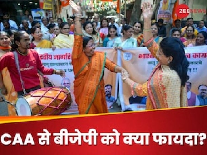 बंगाल की 8 सीटें और... लोकसभा चुनाव से ठीक पहले क्यों CAA लाई मोदी सरकार? इनसाइड स्टोरी