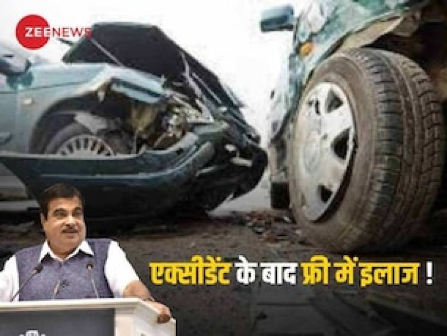 Golden Hour स्‍कीम क्‍या है? घायलों को फ्री म‍िलेगा कैशलेस ट्रीटमेंट, सरकार कर सकती है ऐलान