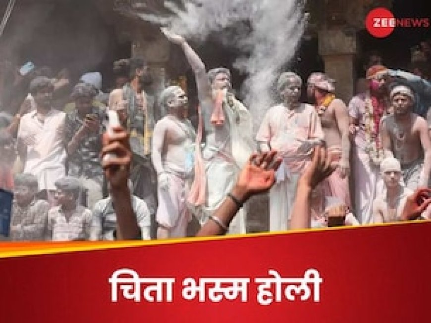 बनारस में क्यों खेली जाती है चिता की राख से होली? जानें महत्व और मसान होली की डेट