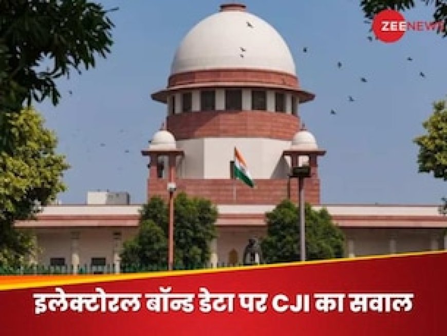 Electoral Bond के नंबर का खुलासा क्यों नहीं? SBI को सुप्रीम कोर्ट का नोटिस