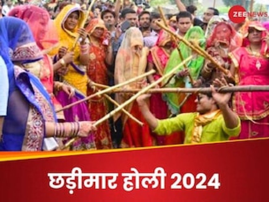 लठ के बाद खेली जाएगी छड़ीमार होली, जानें कैसे शुरू हुई अनोखी परंपरा, पढ़ें रोचक कथा