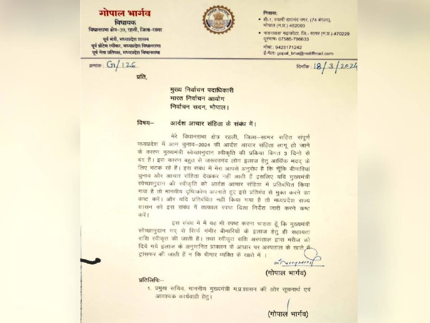 इधर MP के सबसे सीनियर MLA ने EC को लिखी चिट्टी, उधर उनकी पहल का लोगों ने किया स्वागत