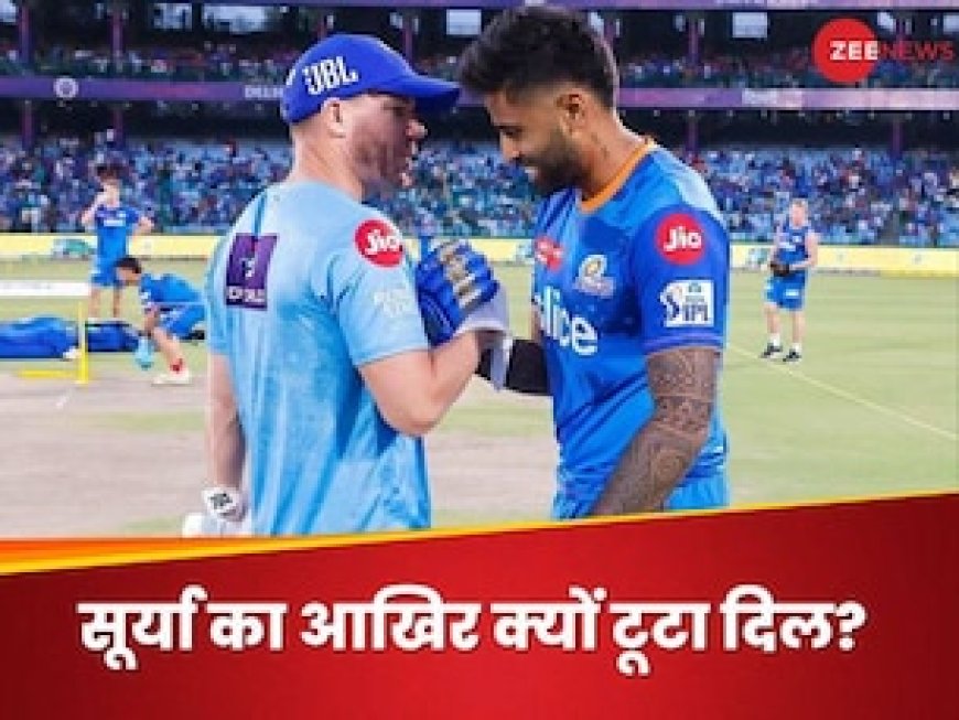 सूर्या के टूटे दिल वाले स्टेटस से खलबली, आईपीएल में कब तक नहीं होगी वापसी? उठे सवाल