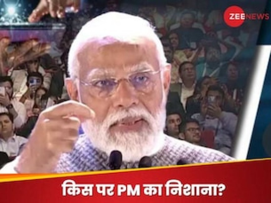राजनीति में भी एक स्टार्ट-अप है.. उनको बार-बार लॉन्च किया जा रहा, PM मोदी का करारा तंज