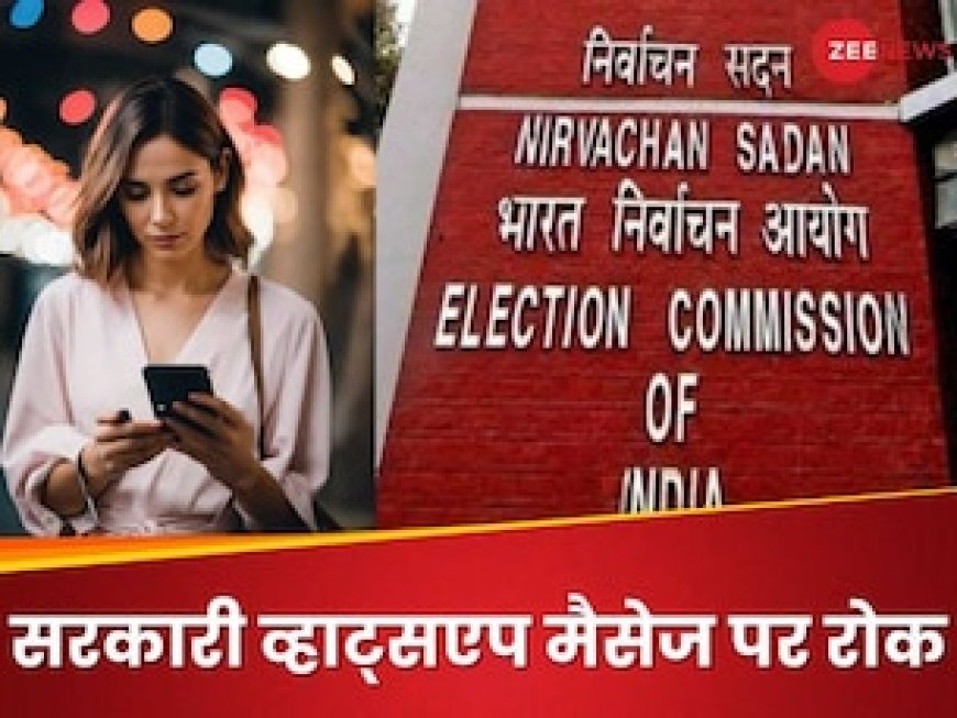 नेटवर्क प्रॉब्लम? व्हाट्सएप पर ‘विकसित भारत’ संदेश बंद करे सरकार... चुनाव आयोग का आदेश