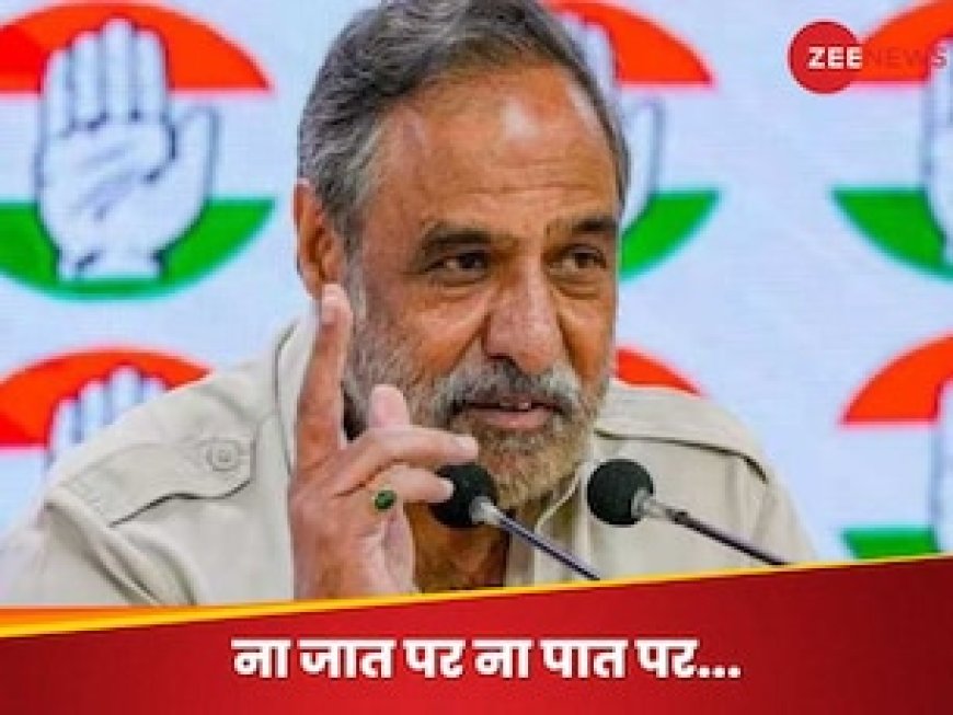 जाति जनगणना पर कांग्रेस में फूट! पार्टी नेता आनंद शर्मा ने लेटर लिखकर राहुल को दी नसीहत