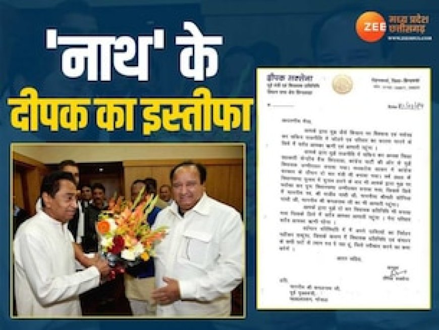 कभी छिंदवाड़ा में कमलनाथ के लिए छोड़ी थी विधायकी, अब कांग्रेस से दिया इस्तीफा