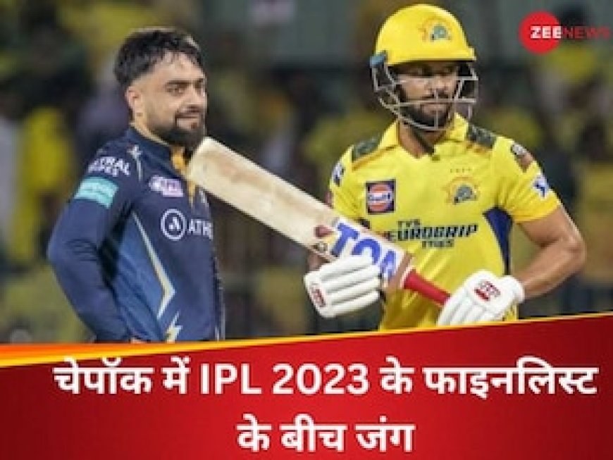 क्या चेन्नई में होंगे बदलाव? स्पिनर्स पर रहेगी गुजरात की नजर, ऐसी हो सकती है दोनों टीमों की प्लेइंग-XI