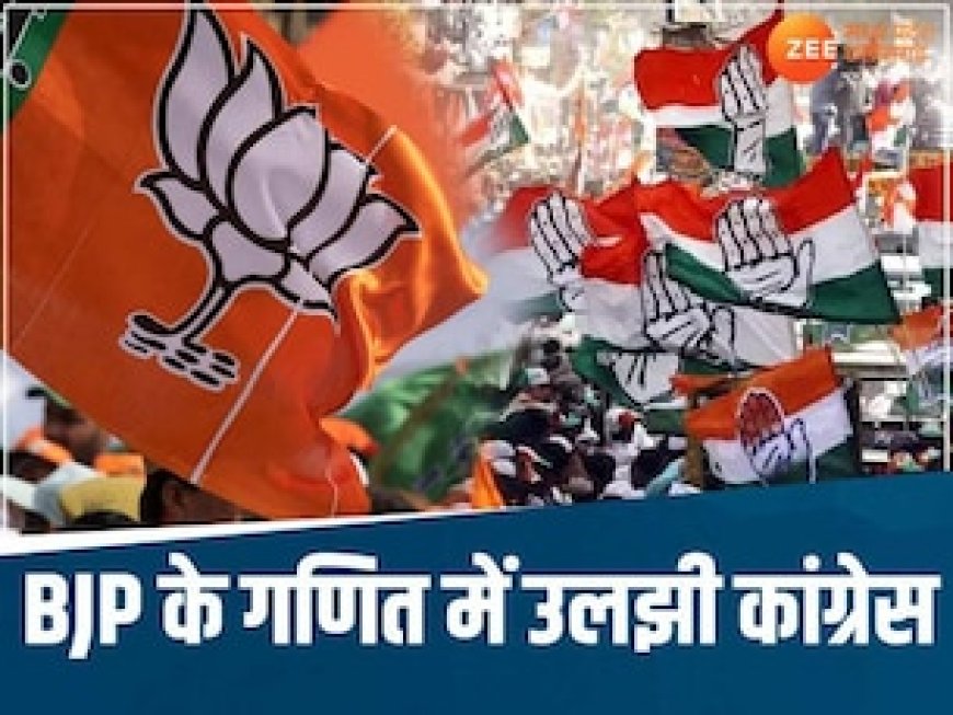 जिन्हें टिकट देने की सोच रही थी कांग्रेस, उन्हें ले उड़ी BJP, मालवा से मध्य भारत तक इन सीटों पर बने नए समीकरण