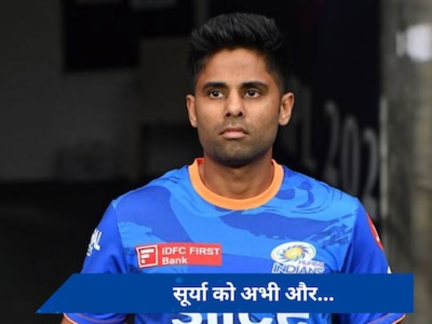 लगातार हार रही मुंबई इंडियंस को लगा एक और झटका, सूर्या को लेकर आई बड़ी अपडेट