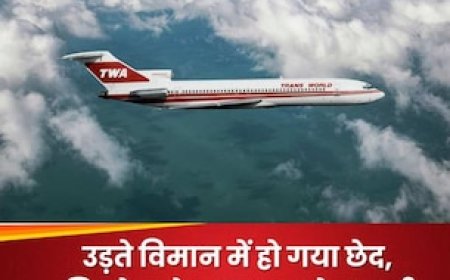 जब 15000 फीट की ऊंचाई पर था विमान, 3X4 फीट का हो गया छेद,आसमान से गिरने लगे लोग