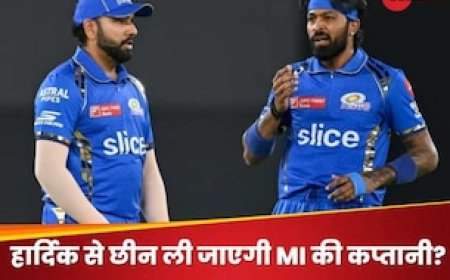 क्या हार्दिक पांड्या से छीन ली जाएगी MI की कप्तानी? रोहित शर्मा को लेकर पूर्व क्रिकेटर ने किया बड़ा दावा