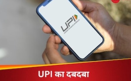 कैश रखने का चक्कर ही नहीं... भारत में UPI पेमेंट पहली बार हुआ 100 अरब के पार