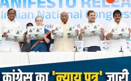 लोकसभा चुनाव को लेकर कांग्रेस का घोषणा पत्र जारी, 10 पॉइंट में जानिए पार्टी के बड़े वादे