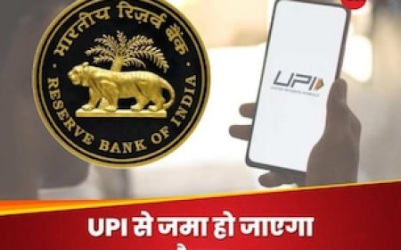 UPI में हुआ बड़ा बदलाव, आरबीआई गवर्नर ने किया ऐलान... अब मिलेगी कैश जमा करने की सुविधा