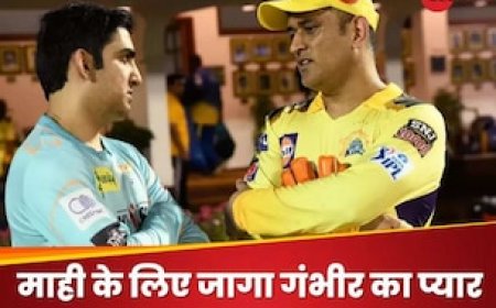 धोनी सबसे सफल कप्तान...', माही के लिए जागा गौतम गंभीर का प्यार, तारीफ में क्या-क्या कहा?