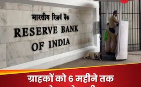 अब बैंक खाते से पैसा नहीं निकाल पाएंगे ये ग्राहक, RBI ने आज से लगा दिए कई प्रतिबंध