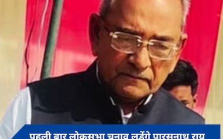 कौन हैं पारस नाथ राय? BJP ने मुख्तार के भाई अफजल के खिलाफ दिया टिकट, जानें रीता बहुगुणा जोशी का क्या हुआ