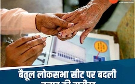 MP की एक सीट पर बदली चुनाव की डेट, 26 अप्रैल को होने वाली वोटिंग इस दिन होगी