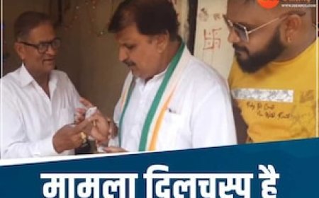 3 करोड़ की संपत्ति वाले कांग्रेस प्रत्याशी मांग रहे 10-10 रुपए का चंदा, BJP ने बताया पॉलिटिकल स्टंट