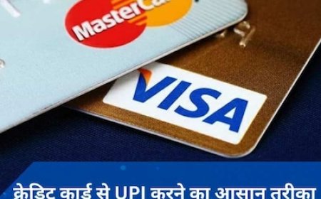 UPI स्कैनर पर क्रेडिट कार्ड से कैसे डालें पैसे? यहां जानें पूरा प्रोसेस