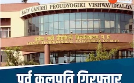 पुलिस के हत्थे चढ़े RGPV के पूर्व कुलपति, इस मामले में हुई गिरफ्तारी