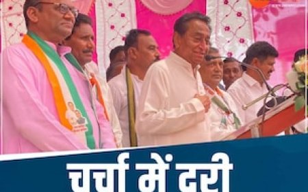 फिर चर्चा में कमलनाथ, कांग्रेस के घोषणा पत्र कार्यक्रम से बनाई दूरी, क्यों छिंदवाड़ा तक हैं सीमित