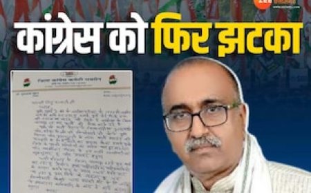 MP कांग्रेस में मोहभंग! रायसेन में दिग्गजों के दौरे के बीच जिला अध्यक्ष ने दिया इस्तीफा, क्या ज्वाइन करेंगे BJP?