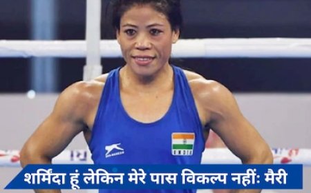 पेरिस ओलंपिक से पहले भारत को बड़ा झटका, मैरी कॉम ने इस पद से दिया इस्तीफा