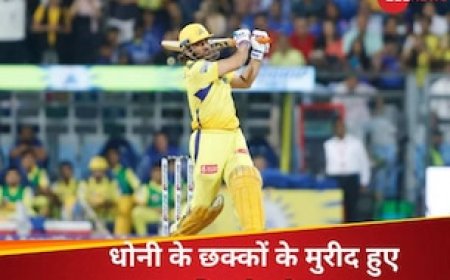 मैं आभारी हूं, मेरा नाम माही-न्द्रा है..' धोनी ने गुच्छों में लगाए छक्के, तो गदगद हुआ ये बिजनेजमैन