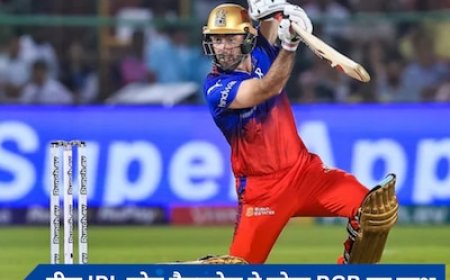 Glenn Maxwell ने बीच IPL क्यों छोड़ा RCB का साथ? हैरान करने वाली वजह आई सामने