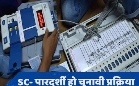Mock Poll के दौरान EVM में BJP को मिले एक्स्ट्रा वोट? सुप्रीम कोर्ट ने दिया जांच का आदेश