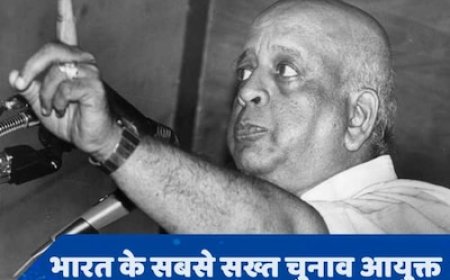 चुनाव आयुक्त तो कई रहे, पर TN शेषन एक ही हुए... कहते थे- मैं नाश्ते में नेता खाता हूं