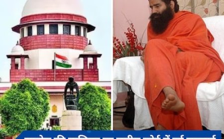 आपराधिक जांच पर रोक लगाने की रामदेव की याचिका पर हुई सुनवाई, SC ने दिया ये निर्देश