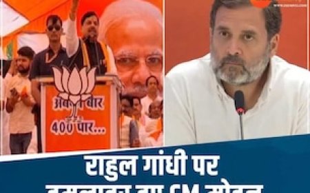 दादी गरीबी नहीं हटा पाईं, पप्पू जी कहते है एक झटके में हटा दूंगा', CM मोहन का राहुल गांधी पर निशाना