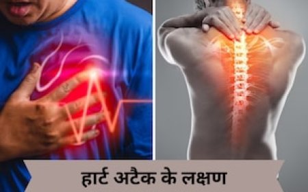 हार्ट अटैक से पहले शरीर के ऊपरी हिस्से में इन 5 जगहों पर होता है दर्द, इग्नोर करना पड़ जाएगा भारी