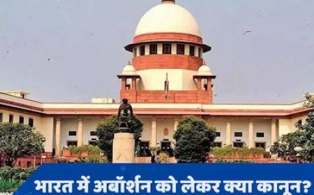 14 साल की रेप पीड़िता 7 महीने की गर्भवती, Supreme Court ने दी अबॉर्शन की इजाजत