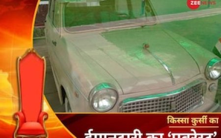 नन्हे की कहानी, जब भारत के एक प्रधानमंत्री ने बैंक में कार लोन के लिए किया आवेदन