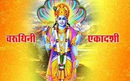 भगवान कृष्‍ण के कहने पर अर्जुन ने रखा था वरुथिनी एकादशी व्रत, जानें इस साल कब है?