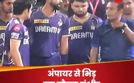 लाइव मैच में अंपायर से भिड़ गए गौतम गंभीर, अचानक इस बात को लेकर हो गई बहसबाजी