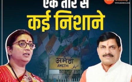 यादव वोटों पर सेंधमारी की तैयारी, MP के CM मोहन यादव के अमेठी दौरे से बदलेंगे सियासी समीकरण