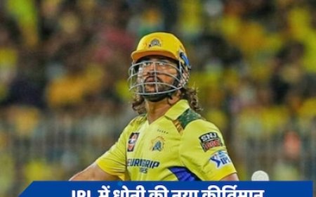 SRH को हरा MS Dhoni ने रचा इतिहास, IPL का ये खास रिकॉर्ड किया अपने नाम
