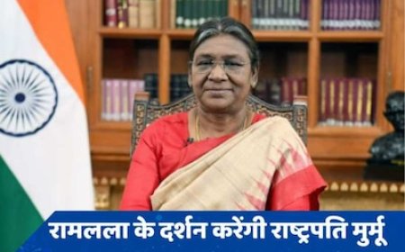 1 मई को अयोध्या जाएंगी राष्ट्रपति द्रौपदी मुर्मू, करेंगी रामलला के दर्शन, सरयू आरती में होंगी शामिल