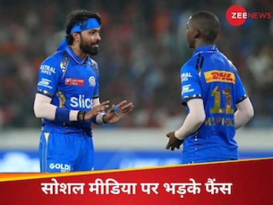 हार्दिक को हटाओ.. अभी बच्चा है...', सोशल मीडिया पर जमकर फूट रहा फैंस का गुस्सा