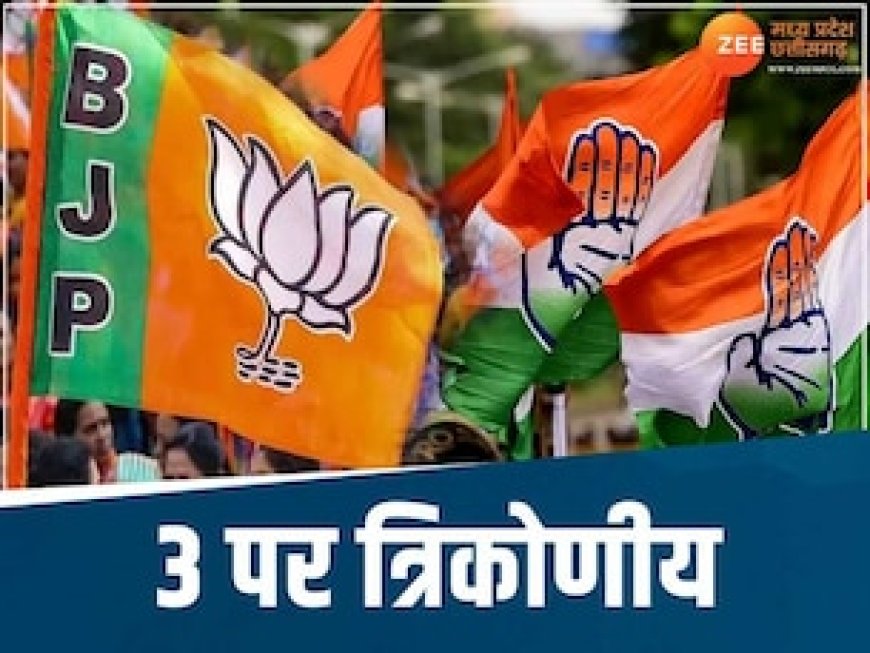 पहले चरण में MP की 6 लोकसभा सीटों पर 88 प्रत्याशी मैदान में, तीन पर दिख रहा त्रिकोणीय मुकाबला