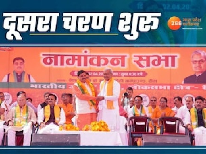 CM मोहन ने 'ससुराल' से किया दूसरे चरण का सियासी आगाज, विपक्ष पर निशाना साधते हुए बताया पिछला समय