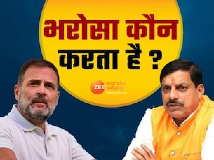 MP के CM मोहन यादव का संघी अवतार! बोले राहुल गांधी को खुद कांग्रेस गंभीरता से नहीं लेती